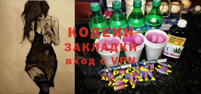 omg ССЫЛКА  Каменск-Уральский  Codein напиток Lean (лин) 